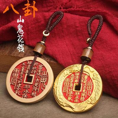 黄铜山鬼花钱八卦钥匙扣钥匙链鱼跃龙门挂件吊坠钱币平安扣挂饰