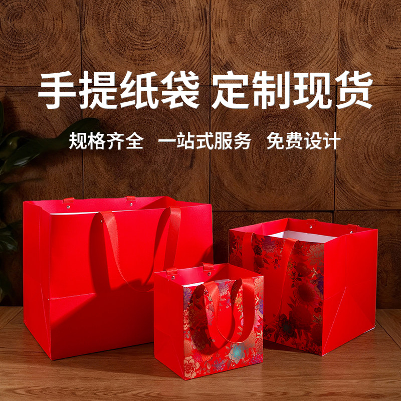 红色加厚礼品手提袋送礼烟酒结婚伴手礼袋高档精美回礼礼物手提袋