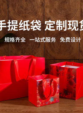 红色加厚礼品手提袋送礼烟酒结婚伴手礼袋高档精美回礼礼物手提袋