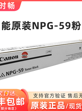 原装佳能2002g粉盒 npg-59碳粉 2002l 2202硒鼓2204 2204n墨粉g59