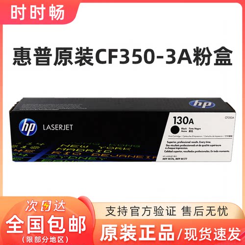 原装惠普130a硒鼓M176M177粉盒