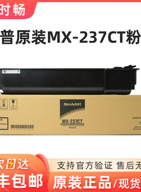 原装夏普SF-237粉盒238 SF-S201S 201N 261N S201SV S201NV S233R