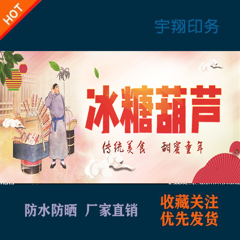 防水防晒喷绘招牌海报贴纸