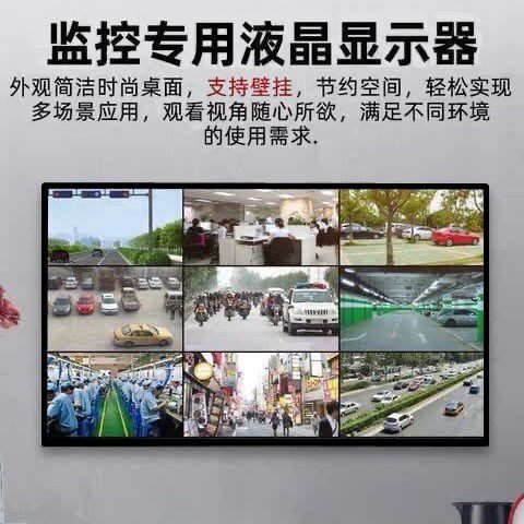高清监控显示器屏挂墙32/42/50/55/60寸安防显示屏液晶大屏幕