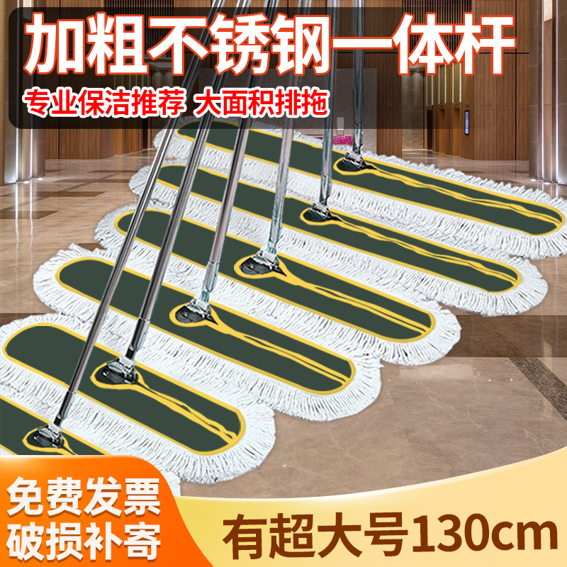 帮你不锈钢一体杆尘推平板拖把
