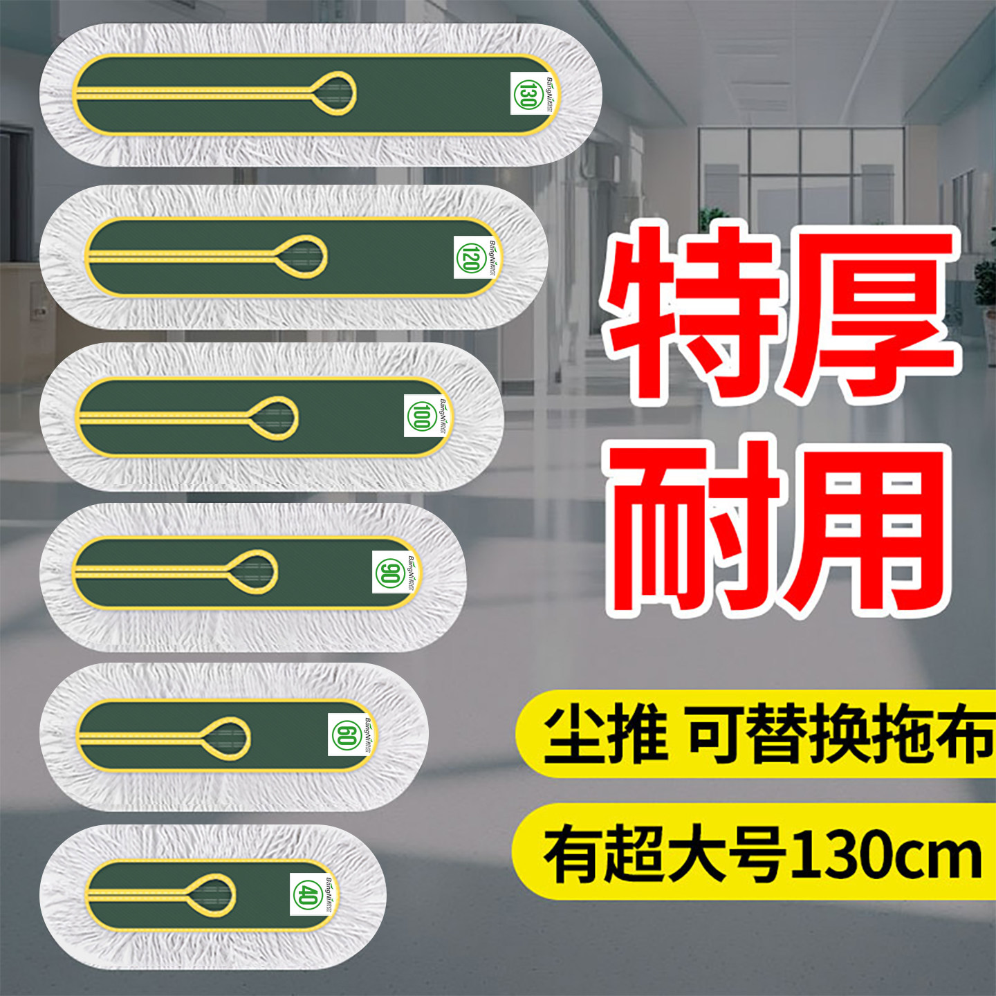平板拖把替换布棉线拖把头地拖布尘推罩拖把布尘推头尘推布排拖布,家庭/个人清洁工具,尘推头,淘宝优惠券,粉丝福利购,淘宝优惠卷