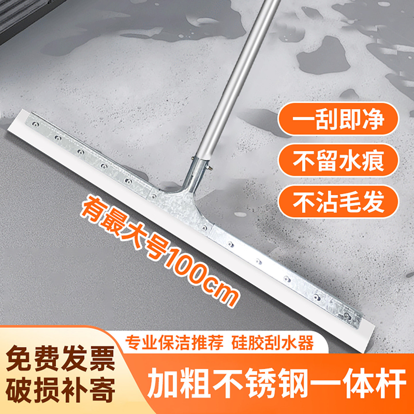 地面刮水器地刮神器地板刮子刮刀拖把酒店硅胶刮板刮水板商用厨房,家庭/个人清洁工具,地刮,淘宝优惠券,粉丝福利购,淘宝优惠卷