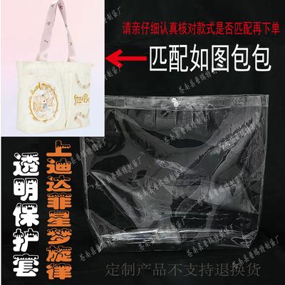 pvc透明保护套防水防尘软胶包套