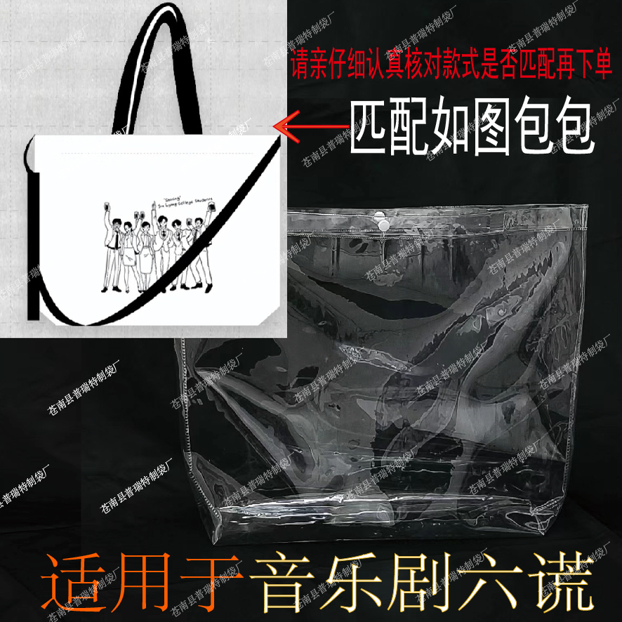 PVC透明保护套包套防尘罩按扣