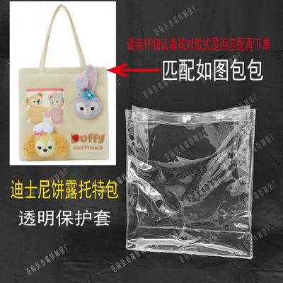 定制帆布包pvc透明保护套