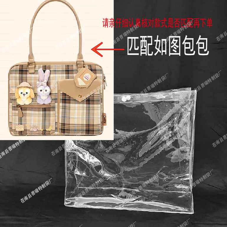 PVC透明保护套包套防尘罩按扣