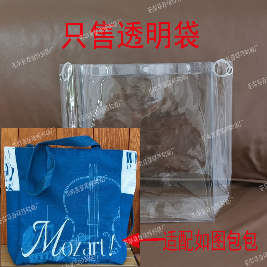 PVC透明保护套包套防尘罩