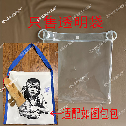 PVC透明保护套包套防尘罩