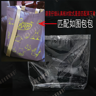 Ban老航班帆布袋 PVC透明保护套包套防尘罩按扣 适用于Laurent