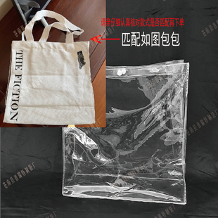 PVC透明保护套包套防尘罩按扣（适用于音乐剧旧版小说帆布包）