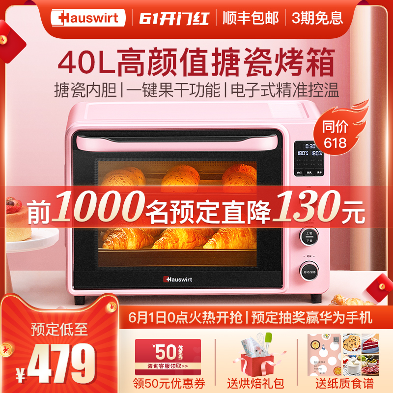 海氏 C40电烤箱家用烘焙蛋糕多功能全自动迷你40升小型烤箱大容量