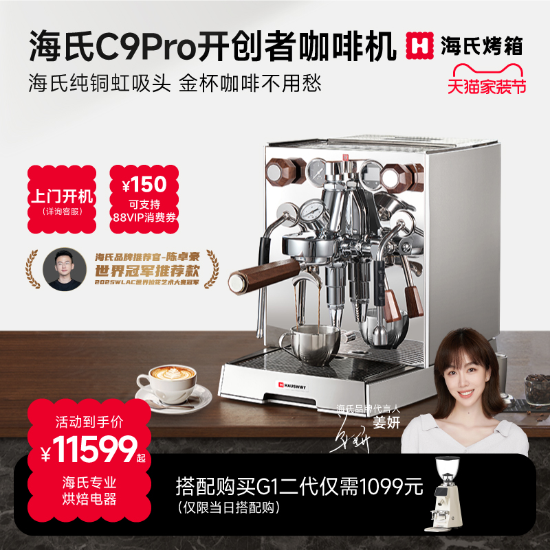 海氏商用半自动纯铜虹吸头咖啡机