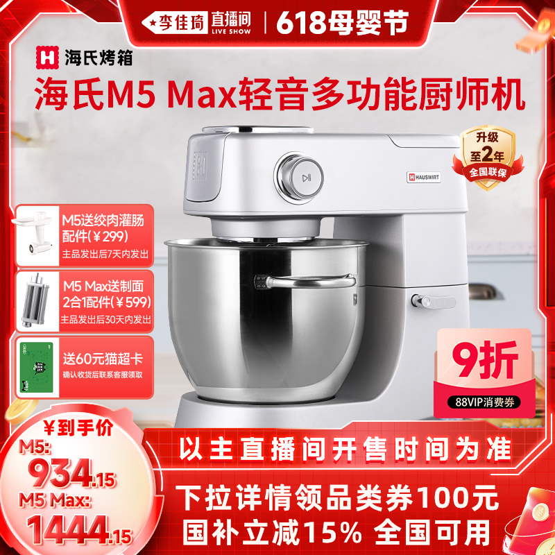 ֱĸӤڡM5Maxʦ⿻1019.15Ԫ