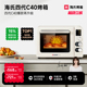 海氏三代四代C40烤箱2025新款 姜妍同款 家用风炉电烤箱烘焙专用