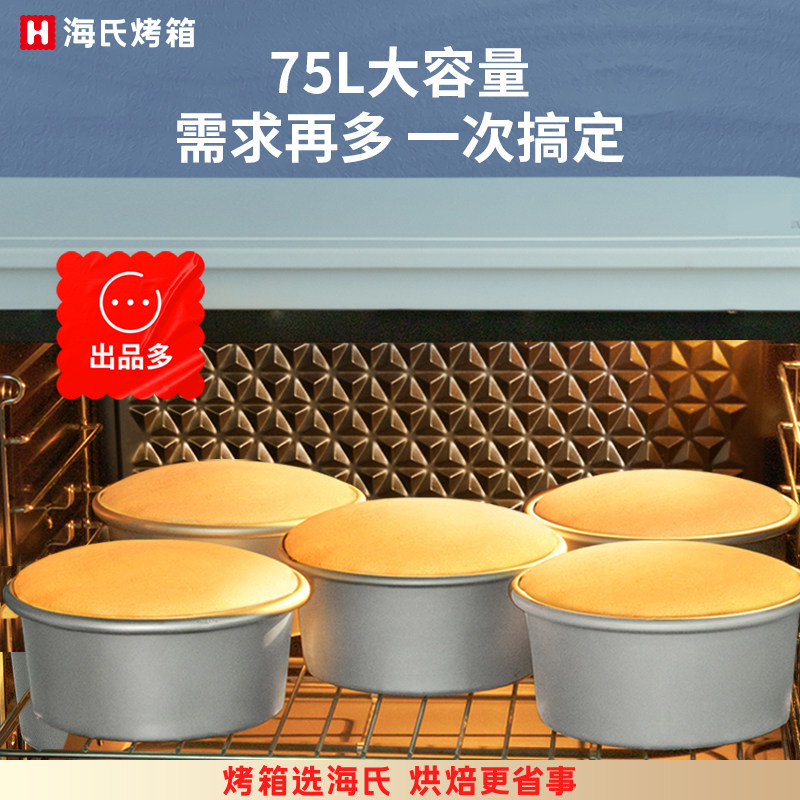 海氏大容量商用烤箱S75家用烘焙平炉烘焙发酵专用电烤箱hauswirt怎么看?