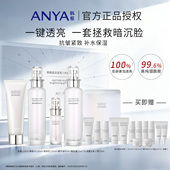 韩雅晶采透亮八件套套装 精华护肤品保湿 抗皱紧致补水乳送妈妈礼盒