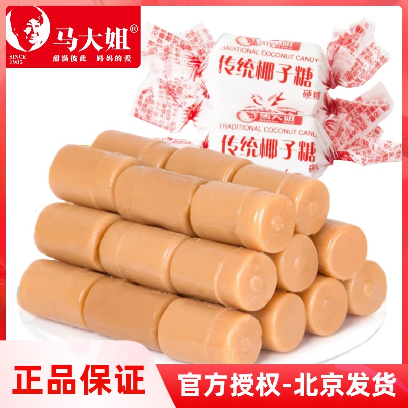 马大姐硬质糖果传统椰子糖