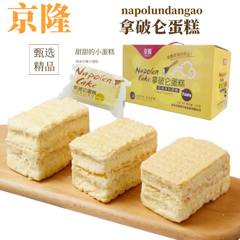 北京特产正隆斋京隆拿破仑蛋糕