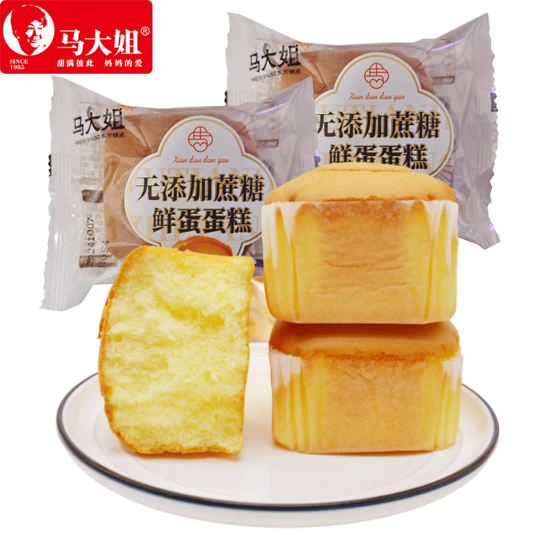 马大姐无添加蔗糖鲜蛋蛋糕整箱小包装早餐解饿休闲面包零食小吃