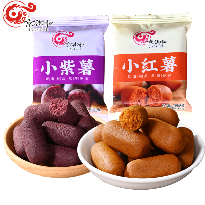 京御和小红薯蜜饯果糕零食小吃