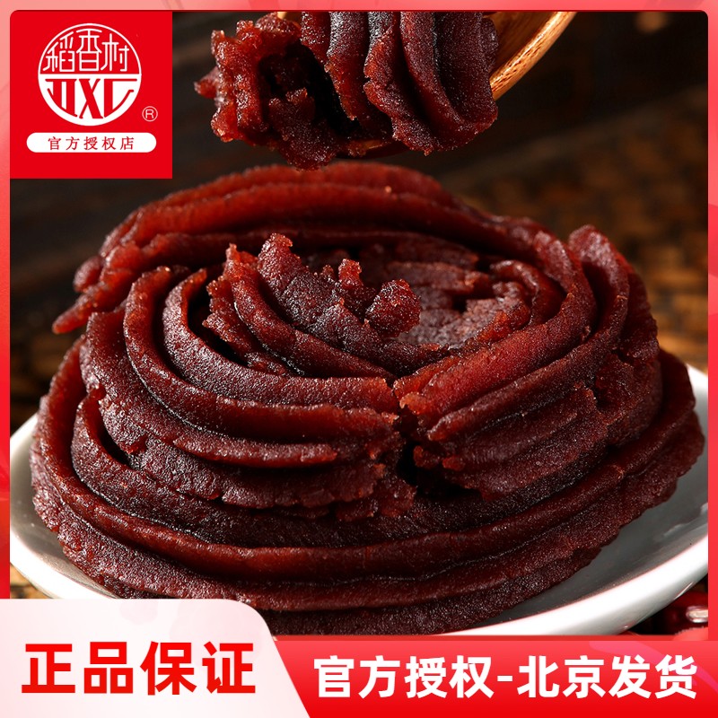 稻香村烘培餡料月餅餡料500g袋裝