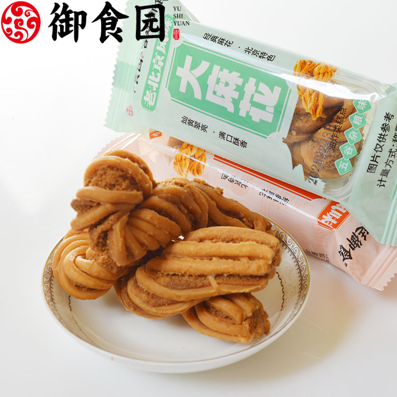 御食园老北京风味大麻花五谷杂粮芝麻椒盐味麻花散装特产糕点零食