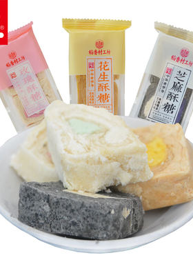 稻香村酥糖芝麻味花生味玫瑰味