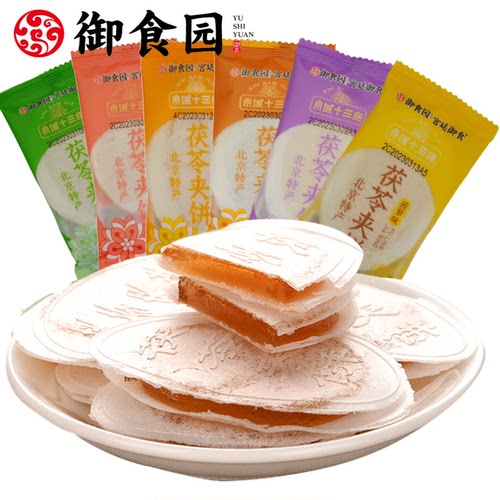 御食园北京特产手工老式茯苓夹饼