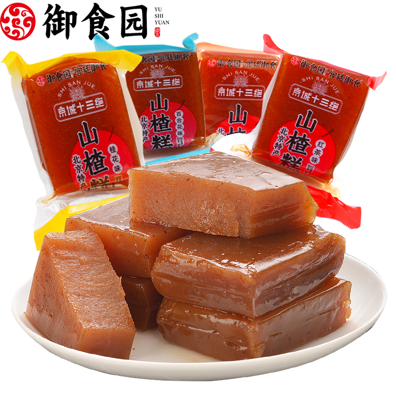 御食园山楂糕休闲小零食北京特产