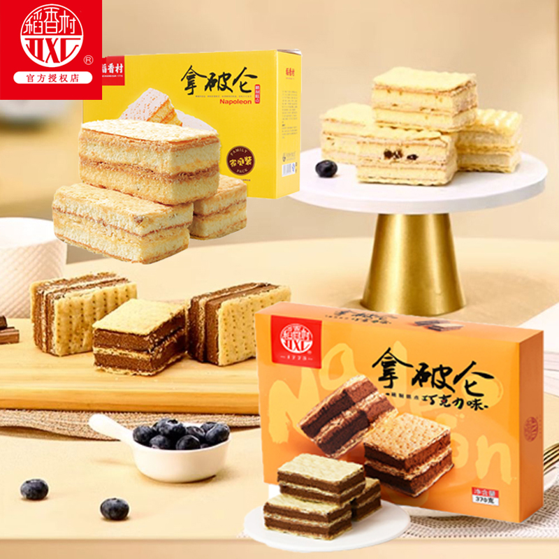 正品稻香村拿破仑蛋糕早餐小面包