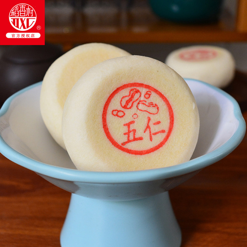 北京特产稻香村五仁饼传统中式糕点美味散装酥皮点心断保零食小吃