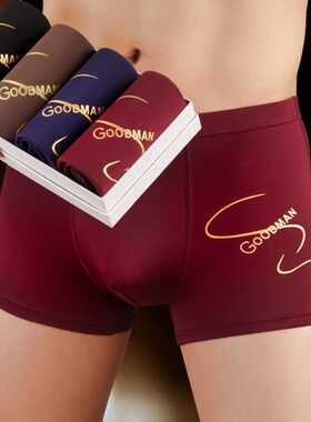 男士内裤男平角裤纯棉莫代尔冰丝青年宽松竹纤维四角中腰全棉底裤