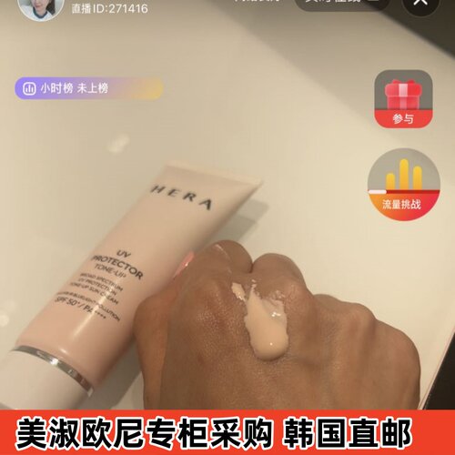 【韩国人直邮】Hera赫拉防晒乳防晒隔离一体SPF50+ 专柜直播采购