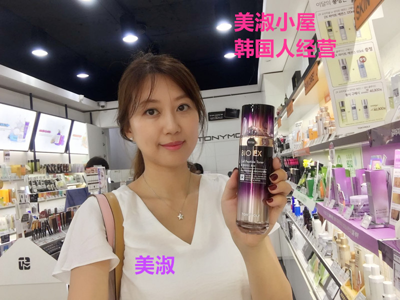 韩国人直邮Tonymoly BIO 抗皱滋润美白 温和 水 乳液 面霜