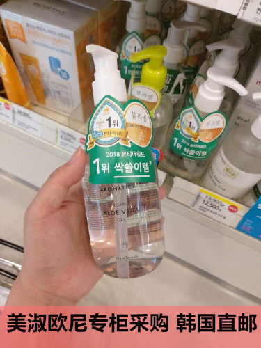 韩国晒后修复AROMATICA