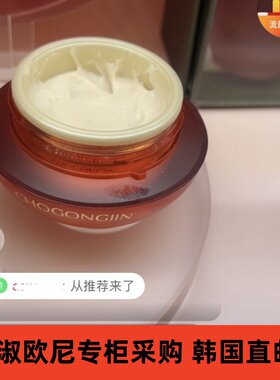 missha韩国皱纹滋润眼霜