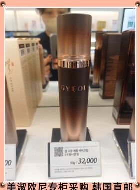 【韩国人直邮】TONYMOLY  韩方美肌修复BB霜SPF46 PA++