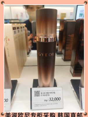 【韩国人直邮韩方美肌修复bb霜