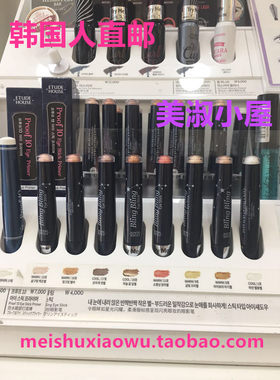 韩国爱丽小屋珠光眼影笔卧蚕笔