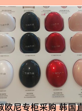 【美淑欧尼专柜直播】TIRTIR新款奶油鸡蛋型气垫18g防脱妆 滋润