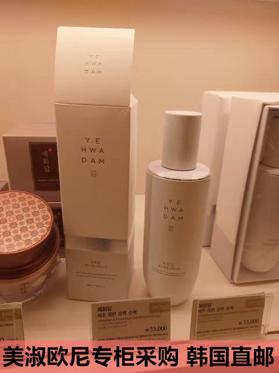 【韩国人直邮】THEFACESHOP美人图YEHWADAM蕊花谭 美白爽肤水