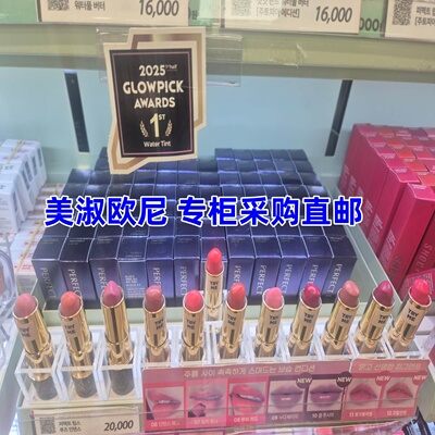 韩国TONYMOLYTONYMOLY托尼魅力