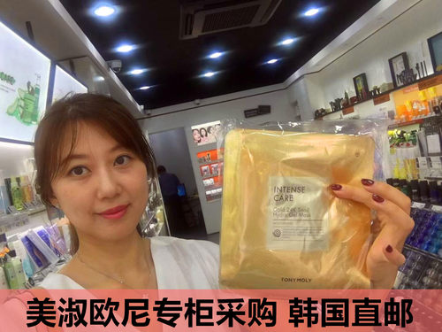 韩国黄金韩国黄金蜗牛凝胶面膜
