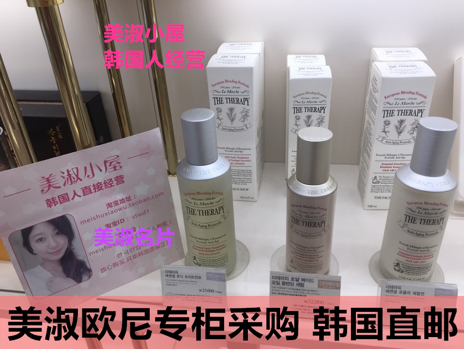 韩国人直邮]TheFaceShop菲诗小铺The Therapy调理修护紧致水乳霜