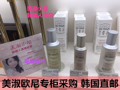 韩国人直邮]TheFaceShop菲诗小铺The Therapy调理修护紧致水乳霜